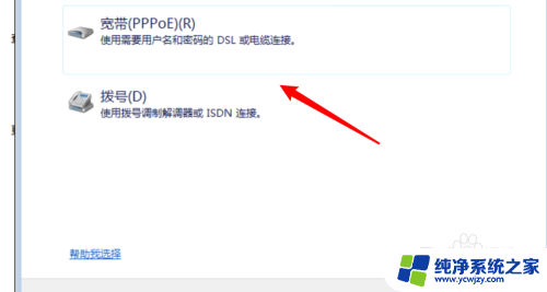 window怎么连接网络 win7如何通过有线连接网络