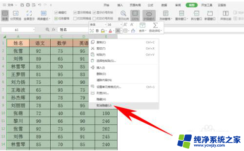 excel表格后面多余的表格怎样删除 Excel表格删除多余区域的方法步骤