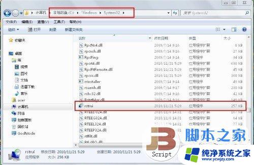 win7系统还原怎么操作和创建点 在Win7电脑中如何设置系统还原点