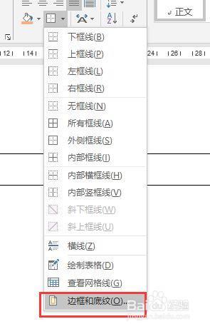 底纹和边框在哪里设置 word边框和底纹如何设置