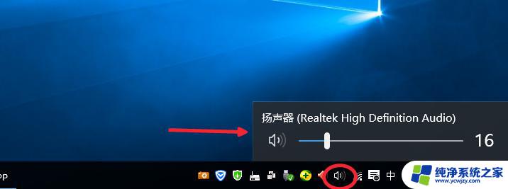 电脑桌面音量图标怎么不见了 电脑音量图标消失