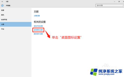 桌面上不显示我的电脑图标 Win10系统桌面我的电脑不见怎么办