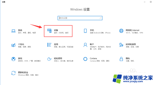 w10怎么添加网络打印机怎么添加 Win10网络共享打印机添加方法