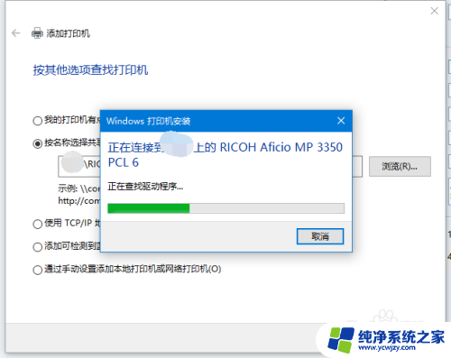 w10怎么添加网络打印机怎么添加 Win10网络共享打印机添加方法