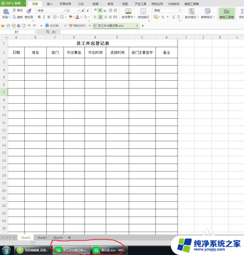 wps表格打开多个窗口 WPS表格如何同时打开两个独立窗口