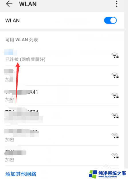 oppo手机连接wifi oppo手机如何连接家里的WiFi网络