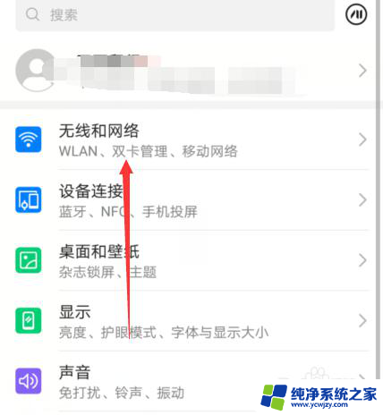 oppo手机连接wifi oppo手机如何连接家里的WiFi网络