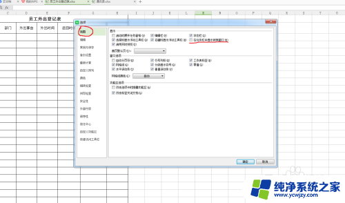 wps表格打开多个窗口 WPS表格如何同时打开两个独立窗口