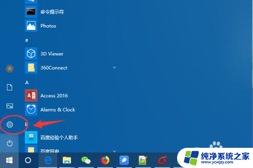 w10怎么添加网络打印机怎么添加 Win10网络共享打印机添加方法