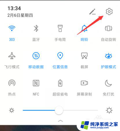 oppo手机连接wifi oppo手机如何连接家里的WiFi网络