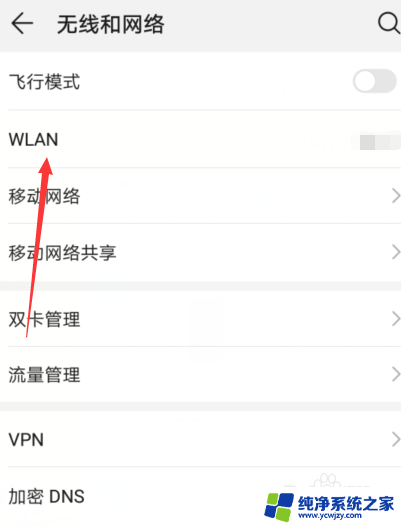 oppo手机连接wifi oppo手机如何连接家里的WiFi网络