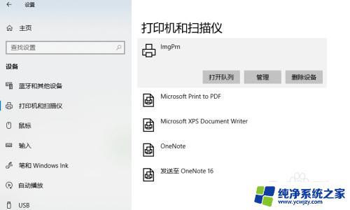 w10怎么添加网络打印机怎么添加 Win10网络共享打印机添加方法