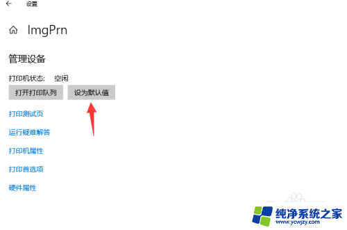 w10怎么添加网络打印机怎么添加 Win10网络共享打印机添加方法