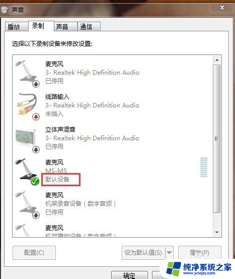 声卡话筒没有声音 电脑插上外接声卡话筒没有声音是什么原因