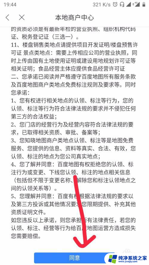 如何将自己的店铺加入地图 怎样在百度地图上标记自己店铺的位置