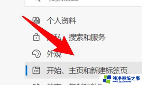 怎么设置microsoft edge主页为百度 edge浏览器如何将默认主页设置为空白标签页