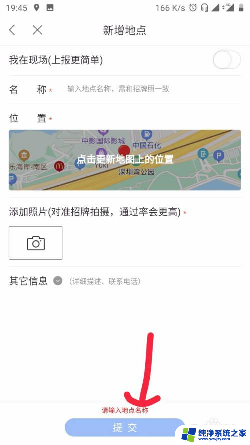 如何将自己的店铺加入地图 怎样在百度地图上标记自己店铺的位置