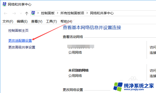 电脑固定ip如何查询 win10固定IP地址怎么查找