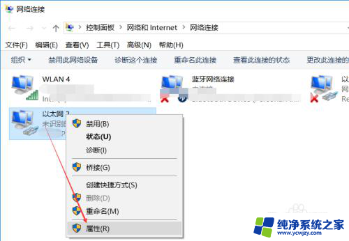 电脑固定ip如何查询 win10固定IP地址怎么查找