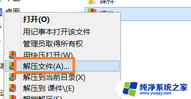 新建文件夹怎么压缩发送到微信上 微信如何发送文件夹