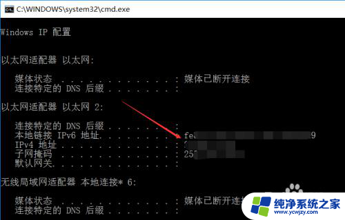 电脑固定ip如何查询 win10固定IP地址怎么查找