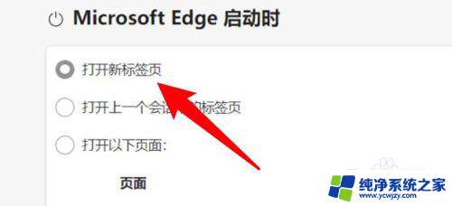 怎么设置microsoft edge主页为百度 edge浏览器如何将默认主页设置为空白标签页