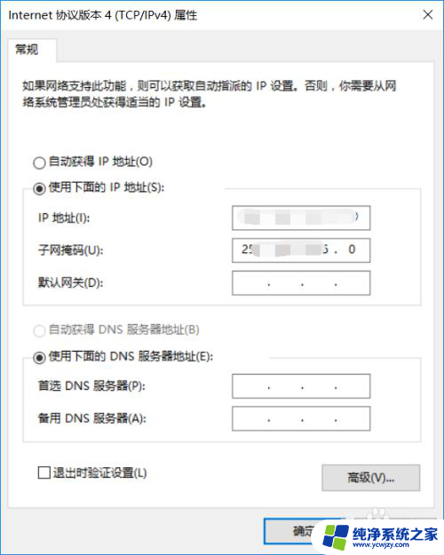 电脑固定ip如何查询 win10固定IP地址怎么查找