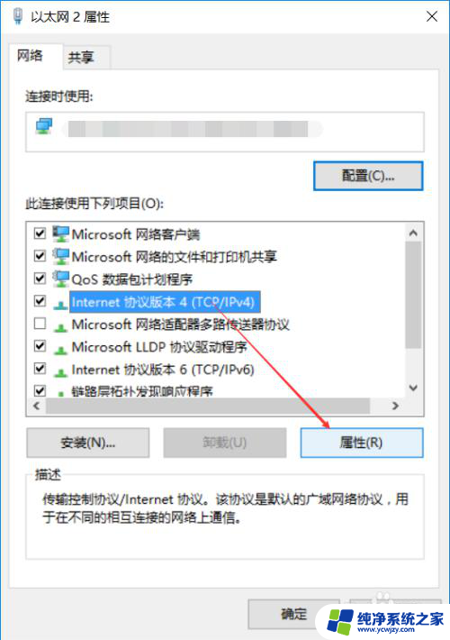 电脑固定ip如何查询 win10固定IP地址怎么查找