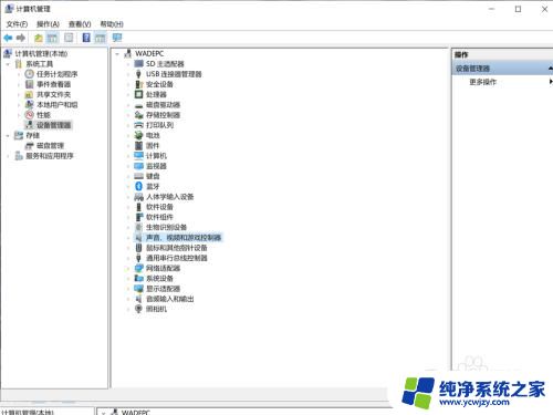 语音没有声音了怎么恢复 电脑开机后无法听到声音的解决方法