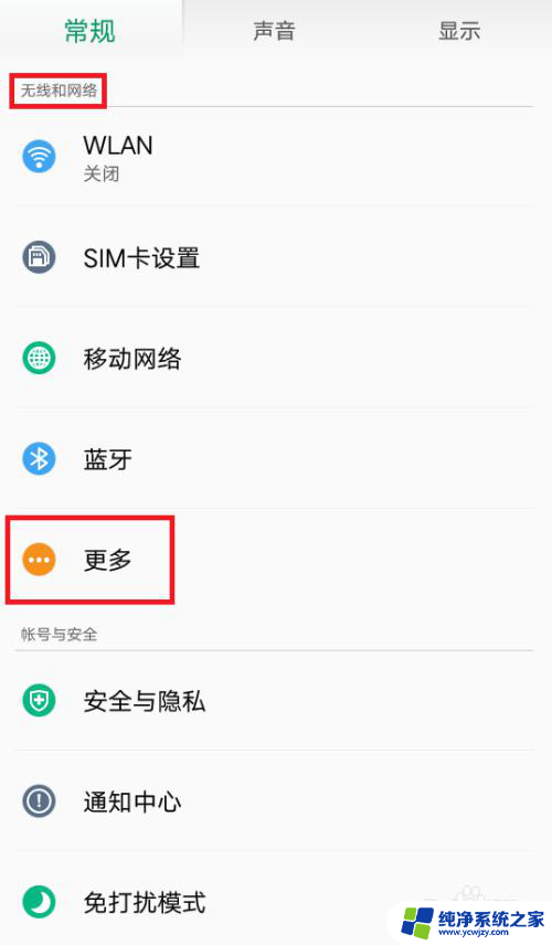 usb网络共享可以共享wifi吗 OPPO手机如何开启USB共享网络功能