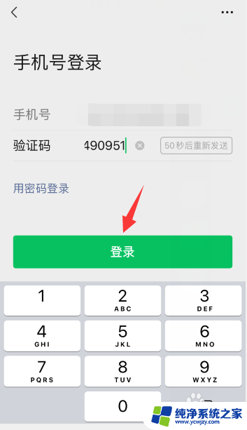 微信登陆不上零钱怎么取出来 微信登录不上怎么取出账户内的余额