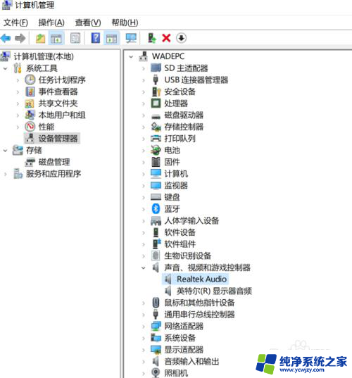 语音没有声音了怎么恢复 电脑开机后无法听到声音的解决方法