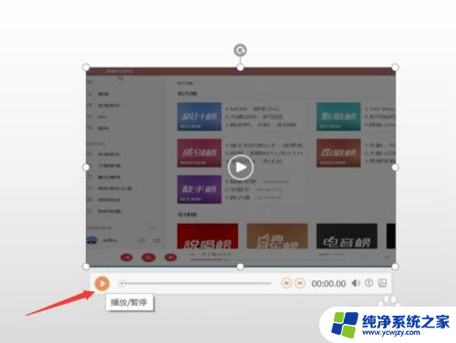 wps如何把mp4嵌入到文档 解决WPS PPT视频无法播放的技巧