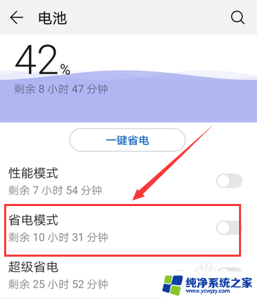 华为如何关闭休眠模式 华为手机如何关闭休眠模式