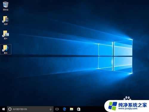 去除快捷方式的小箭头win10 win10系统去除快捷方式小箭头