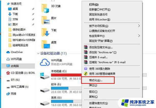 u盘容量够但是大文件拷不进去 文件太大无法复制到U盘错误解决方法