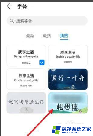 怎样改手机字体华为 华为手机如何更改字体样式