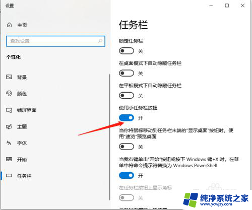 怎样更新桌面天气预报 Win10系统桌面如何显示时间日期和天气的设置方法