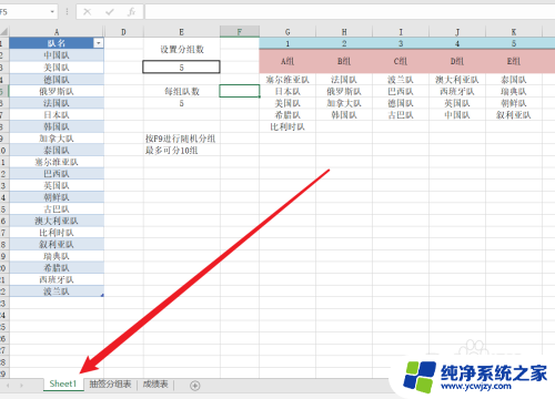 在工作表中引用另一个工作表的数据 Excel如何在工作表中引用其他工作表的数据