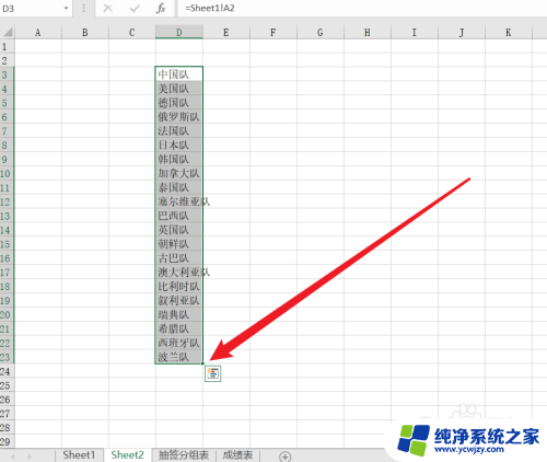 在工作表中引用另一个工作表的数据 Excel如何在工作表中引用其他工作表的数据