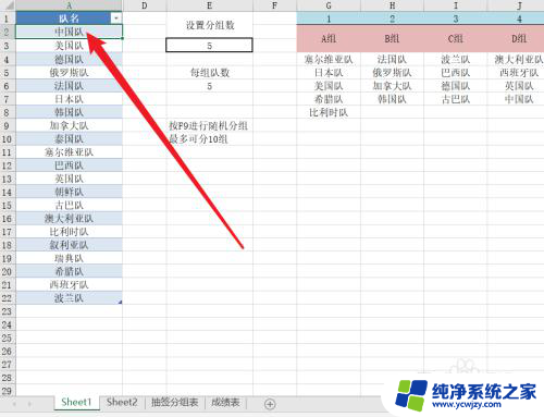 在工作表中引用另一个工作表的数据 Excel如何在工作表中引用其他工作表的数据