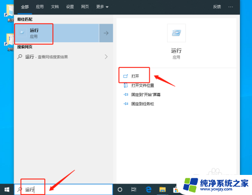 去除快捷方式的小箭头win10 win10系统去除快捷方式小箭头