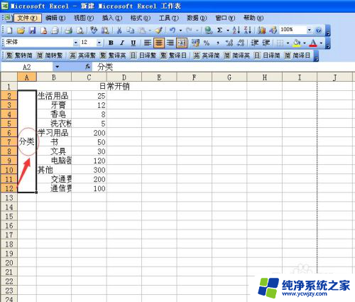 表格打字怎么竖着打 如何在Excel表格中设置文字垂直排列