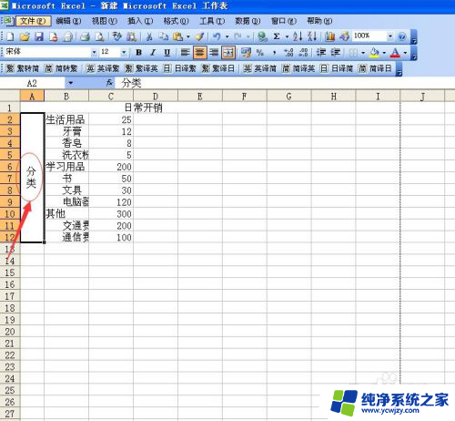 表格打字怎么竖着打 如何在Excel表格中设置文字垂直排列