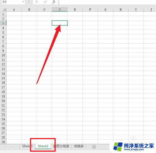 在工作表中引用另一个工作表的数据 Excel如何在工作表中引用其他工作表的数据