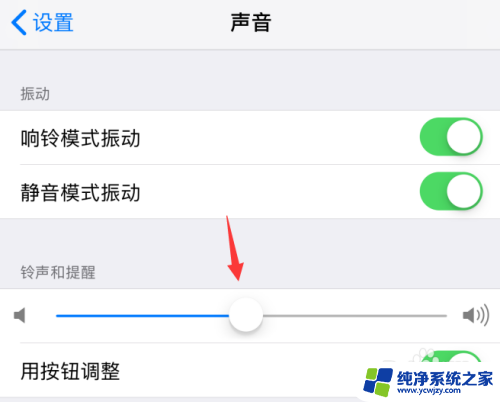 苹果信息铃声怎么调节大小 iPhone手机怎样调整铃声音量大小