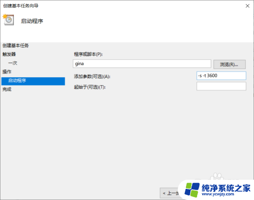 windows 自动开机 win10如何设置每天自动开机