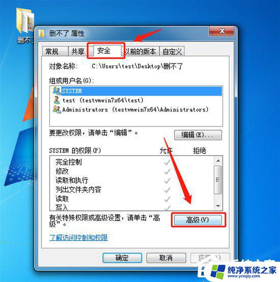 电脑文件删不掉怎么办显示文件不存在 解决电脑文件无法删除的四种方法