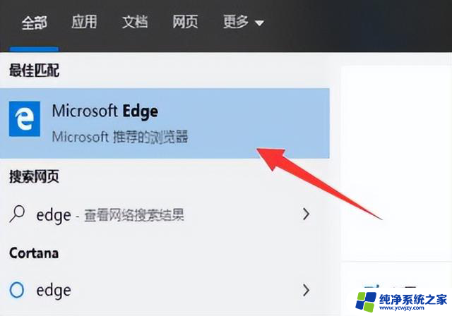 Win10自带浏览器打开方法，一键调出Win10自带浏览器