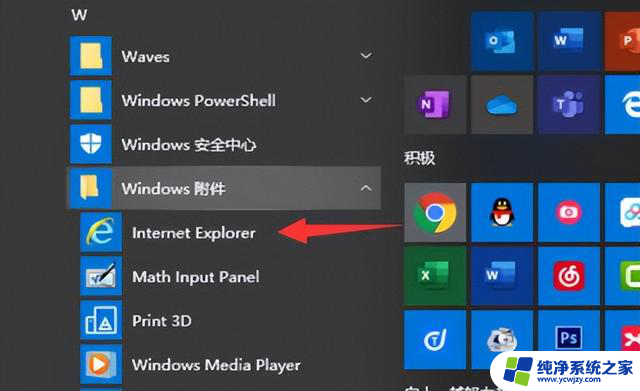 Win10自带浏览器打开方法，一键调出Win10自带浏览器